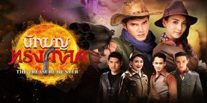 ละคร นักบุญทรงกลด 2560 (EP.1-15 ตอนจบ) HD END