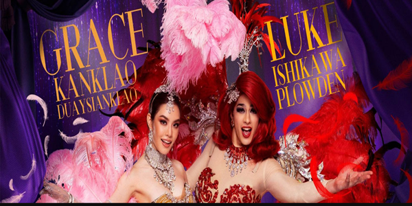 นางฟ้าคาบาเรต์