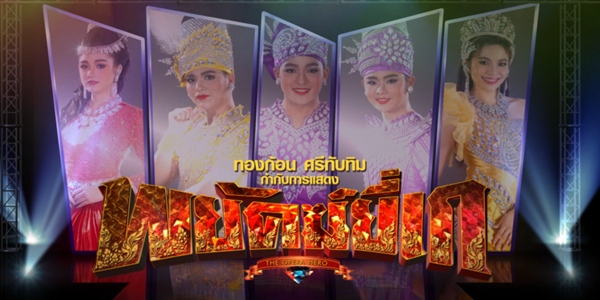 พยัคฆ์ยี่เก