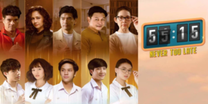 ซีรีส์ 55:15 Never Too Late 2565 (EP.1-16 ตอนจบ) HD END