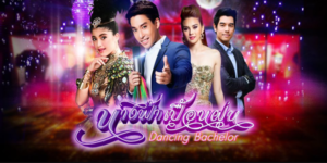 ละคร นางฟ้าเปื้อนฝุ่น 2559 (EP.1-31 ตอนจบ) HD END