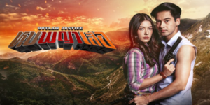 ละคร หุบพญาเสือ 2565 (EP.1-18 ตอนจบ) END เมื่อบุญคุณต้องทดแทน ความแค้นต้องชำระ !!! ชายชาติเสือ ปะทะ จอมโจรนิรนาม ความมันจะสนั่นจอขนาดไหน รอชมไปพร้อมกัน