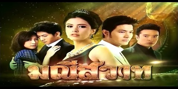 มณีสวาท