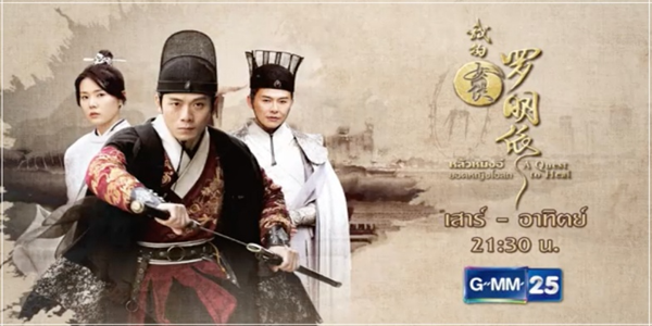 หลัวหมิงอี ยอดหญิงโอสถ