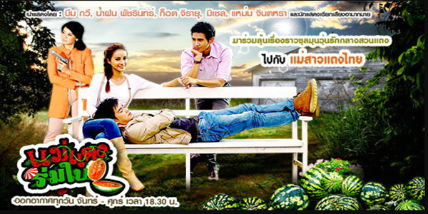 แม่แตงร่มใบ