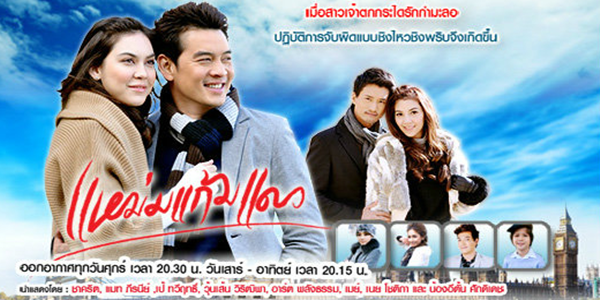 แหม่มแก้มแดง