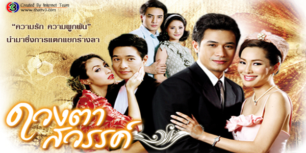 ดวงตาสวรรค์