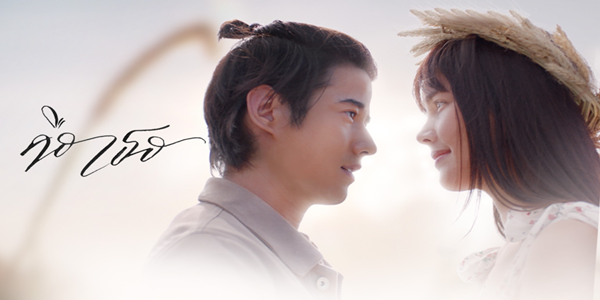 คือเธอ 2565