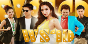 ละคร พราว 2557 (EP.1-17 ตอนจบ) HD END