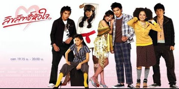 ลิขสิทธิ์หัวใจ