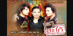 สะใภ้พาร์ทไทม์