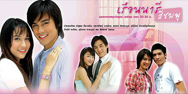 เรือนนารี