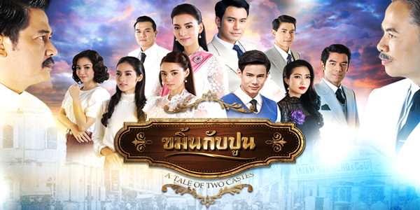 ขมิ้นกับปูน