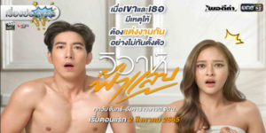 ละคร วิวาห์ฟ้าแลบ 2565 (EP.1-17 ตอนจบ) HD END แกล้งเป็นคู่รักปลอม แต่ดันรักกันจริง
