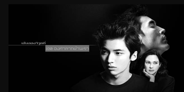 เส้นลองจิจูดที่ 180 องศาลากผ่านเรา