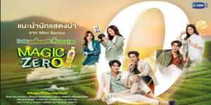 ซีรีส์ Magic Of Zero 2565 (EP.1-3) HD เรื่องราวความมหัศจรรย์ของเลข “0”