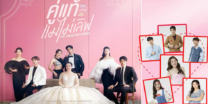 ละคร คู่แท้แม่ไม่เลิฟ 2565 (EP.1-18 ตอนจบ) HD END พิมพ์ภัทรา (แหม่ม คัทลียา) ไฮโซสาวผู้ประสบความสำเร็จในทุกอย่างยกเว้นเรื่องครอบครัว! เธอผ่านความรักมาหลากหลายครั้ง จนมีลูกชายถึง 3 คน 3 สไตล์!