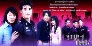 ละคร ผู้หญิงชั้นหนึ่ง 2547 (EP.1-14 ตอนจบ) END