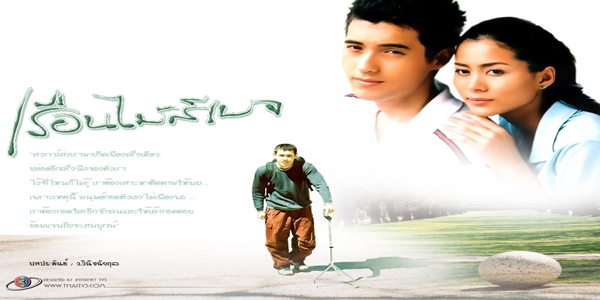 เรือนไม้สีเบจ