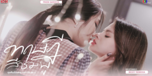 ทฤษฎีสีชมพู