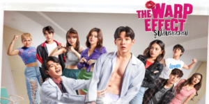 รูปลับรหัสวาร์ป