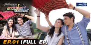 ซีรีส์ ภูมิแพ้กรุงเทพ ตอน สาวน้อยอินเดอะซิตี้ 2565 (EP.1-5 ตอนจบ) HD END