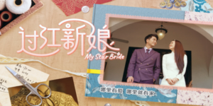 ซีรีส์ เจ้าสาวจากดวงดาว My Star Bride 2564 (EP.1-20 ตอนจบ) HD END