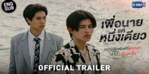 ซีรีส์ เพื่อนายแค่หนึ่งเดียว Never Let Me Go 2565 (EP.1-12 ตอนจบ) HD END