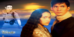 ละคร ไอ้ม้าเหล็ก 2545 (EP.1-17 ตอนจบ) END เขาขอร้องให้ลั่นทมไปจากชีวิตของเขาและลืมเขาเสียเพราะเขาไม่ใช่”ฟ้า”และ ไม่มีอะไรคู่ควรกับเธอเลย แต่ลั่นทมยังยึดมั่นในความรักของเธอที่มีต่อฟ้า เธอไม่ ยอมรับและไม่เชื่อว่า เขาคือไอ้โจรชั่ว ลั่นทมยื่นเงื่อนไขสุดท้ายให้ฟ้า ถ้าเขายอม ตาย เธอก็จะตายตามเขาไปเช่นกัน “ฟ้า”จะตัดสินใจอย่างไร ระหว่างความสำนึก ของความถูกต้องกับชีวิตของหญิงสาวคนหนึ่งที่เขารักสุดหัวใจ พร้อมกับชีวิตใหม่ ของเขา