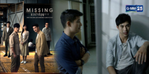 ละคร ดวงใจที่สูญหาย MISSING 2566 (EP.1-15 ตอนจบ) HD END