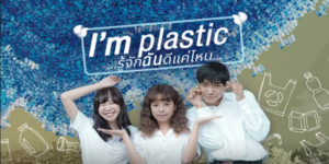 รู้จักฉันดีแค่ไหน