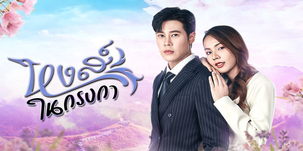 ละคร หงส์ในกรงกา 2566 จากลูกสาวมหาเศรษฐีสู่เด็กสาวสู้ชีวิตที่เหลือเพียงความทรงจำจางๆ เกี่ยวกับพ่อ ทว่ากงล้อโชคชะตาหมุนวนพาเธอกลับเข้าสู่กรงทองที่เต็มไปด้วยฝูงเหยี่ยวในคราบเครือญาติ ท่ามกลางเกมแห่งความโลภและการตามหาพ่อที่หายไป มีเพียง ‘กุมภา’ ชายหนุ่มผู้กุมบังเหียนธุรกิจคนใหม่เท่านั้นที่เป็นดั่งที่พึ่งสุดท้าย เธอจะพิสูจน์ให้โลกเห็นได้หรือไม่ว่า ‘หงส์’ แม้จะตกตม… สุดท้ายก็ยังคือหงส์ที่สง่างามเหนือใคร