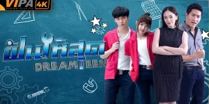 ละคร ฝันให้สุด Dream Teen 2561 (EP.1-16 ตอนจบ) HD END