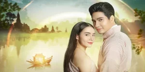 ละคร เภตรานฤมิต 2566 (EP.1-17 ตอนจบ) HD END