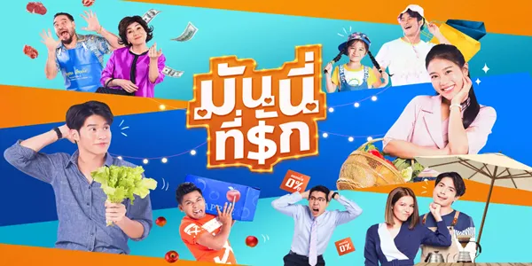 มันนี่ที่รัก