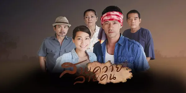 สาบควายลายคน