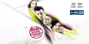 ซีรีย์ สื่อรักขนมอบข้ามเวลา 2566 (EP.1-20 ตอนจบ) HD END