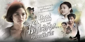 ละคร Stunt Mom ไม่ใช่มัม ทำแทนไม่ได้ 2563 (EP.1 ตอนจบ) HD END
