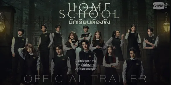 นักเรียนต้องขัง