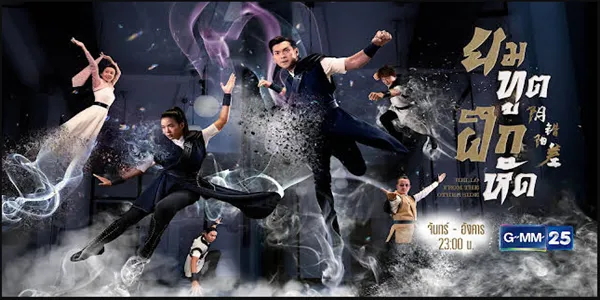 ยมทูตฝึกหัด