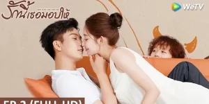 ซีรีส์ รักนี้เธอมอบให้ 2566 (EP.1-28 ตอนจบ) END คู่รักเก่าได้หวนคืนกลับมาเจอกันอีกครั้ง