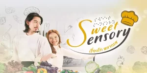ละคร เรื่องรัก หลากรส Sweet Sensory 2565 (EP.1-8 ตอนจบ) END