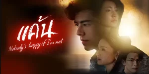 ละคร แค้น 2566 (EP.1-22 ตอนจบ) END ความแค้นที่บาดลึกลงในหัวใจ และเธอไม่มีวันจะเดินหน้าต่อไปได้ ถ้าเธอไม่ได้แก้แค้น