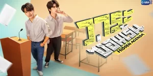 วาระซ่อนเร้น