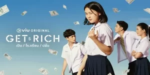 เปิดโรงเรียนปล้น