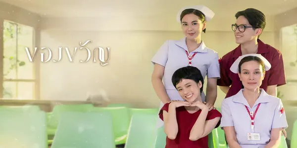 ของขวัญ