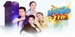 ละคร มาเฟียลำซิ่ง 2566 (EP.1-30 ตอนจบ) END หัวหน้ามาเฟียต้องมาเป็นนักร้องจำเป็น เพราะความรัก เขาต้องเลือกระหว่างจับปืนหรือถือไมค์