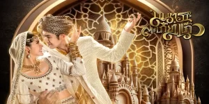 มนตราตะเกียงแก้ว