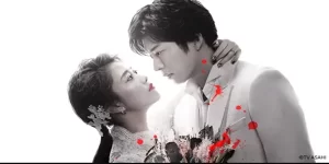 ซีรีย์ Unknown 2023 (EP.1-9 ตอนจบ) END เรื่องราวแวมไพร์ชื่อ Kokoro Yamihara และชายชื่อ Toramatsu Asada ที่อาศัยอยู่ในเมืองเล็กๆ ที่มีการฆาตกรรมต่อเนื่องหลายครั้ง โคโคโระและโทระมัตสึมีความสัมพันธ์กัน แต่ไม่สามารถแต่งงานได้เพราะความลับของพวกเขา โคโคโระเป็นแวมไพร์ ส่วนโทระมัตสึที่เพิ่งหย่าร้าง