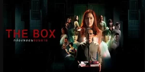 ซีรีย์ กล่องหลอนซ่อนตาย THE BOX 2566 (EP.1-10 ตอนจบ) END ครอบครัวนนท์ย้ายเข้าอะพาร์ตเมนต์ชั้นที่ 8 คดีฆาตกรรมก็เกิดขึ้น กล่องปริศนาที่มีของเชื่อมโยงกับคนตายถูกส่งไปหน้าห้องของทุกคน เมื่อทุกคนต่างตกเป็นผู้ต้องหาในครั้งนี้ แล้วใครคือฆาตกรตัวจริง